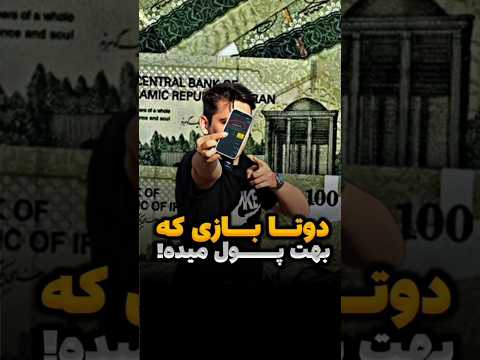 برنامه پول درآوردن با گوشی