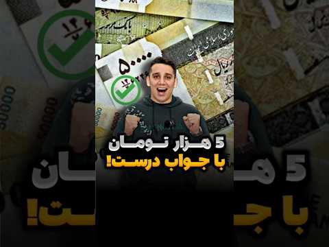 برنامه پول درآوردن با گوشی